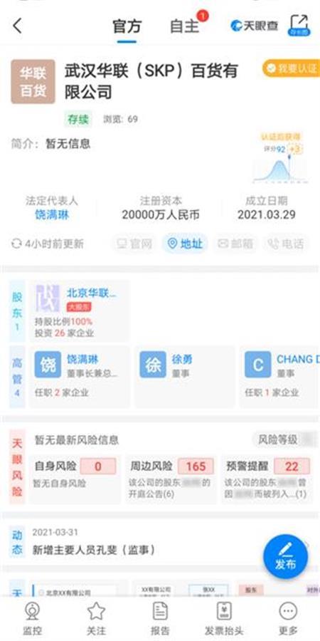 SKP正式落戶江城 高端商業(yè)新地標(biāo)蓄勢(shì)待發(fā)，改造計(jì)劃與開業(yè)日期引期待