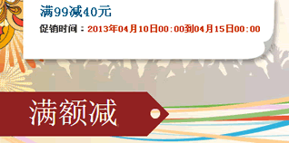 當(dāng)當(dāng)網(wǎng)日用百貨專場(chǎng)限時(shí)促銷 滿99減40，驚喜不斷