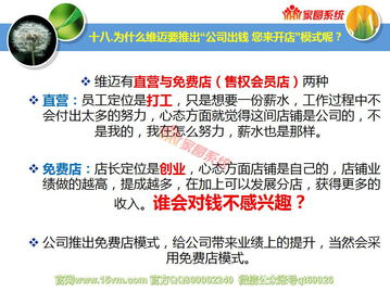 山西維邁加盟與實(shí)體店信息詳解，兼談直銷博客網(wǎng)與成人用品市場(chǎng)